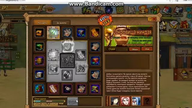 Китайский рандом в Ninja World смотреть онлайн