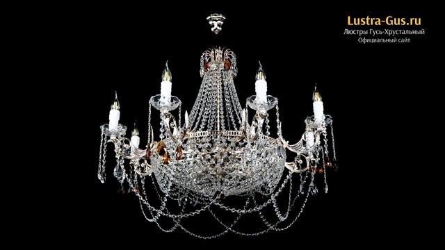 Хрустальная люстра «Елизавета №13 чайная» - Гусь-Хрустальный завод смотреть онлайн