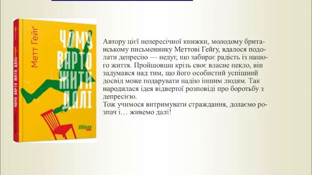 книги, які допоможуть розібратися в собі смотреть онлайн