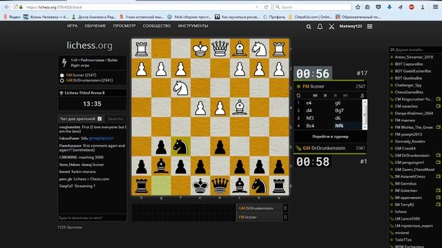 Lichess Titled Arena 8 - часть 3 смотреть онлайн
