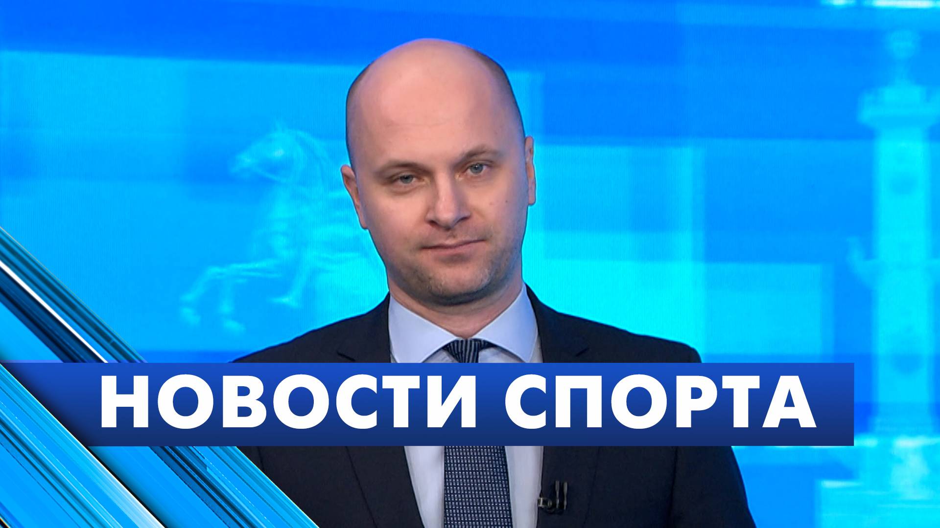 Новости спорта / 6 марта