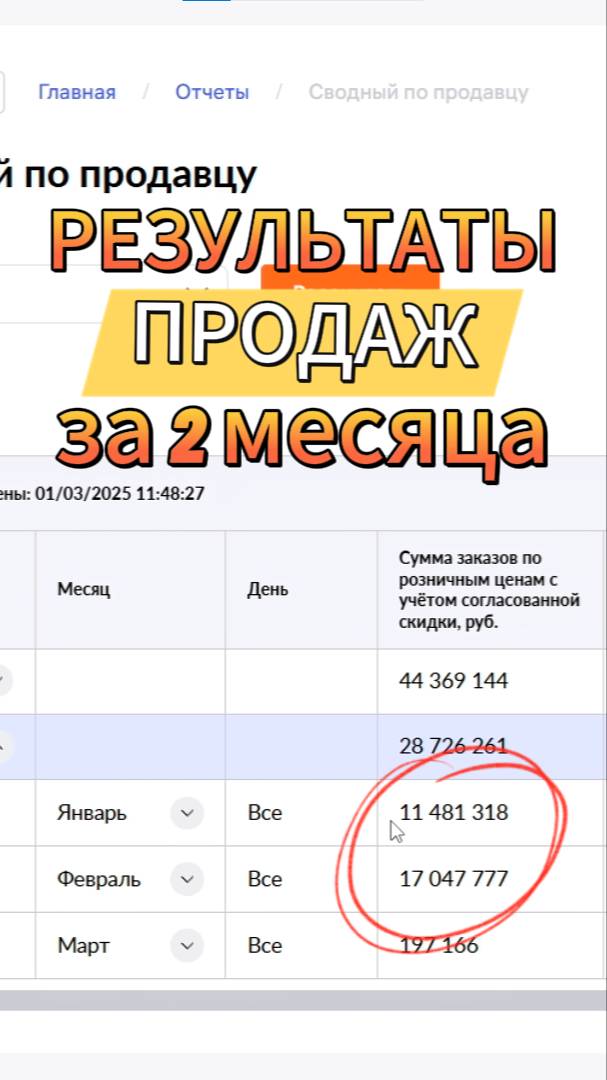 Показал результаты работы с учеником над продажами на Вайлдберриз за 2 месяца. Как продавать на ВБ? смотреть онлайн