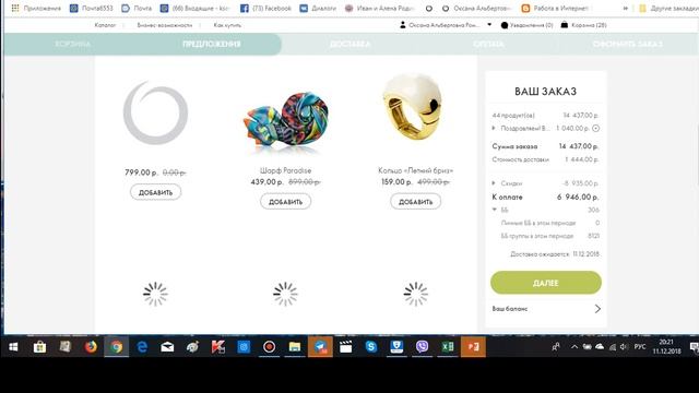 Как оформить 50 % скидки по ПК на новом сайте смотреть онлайн