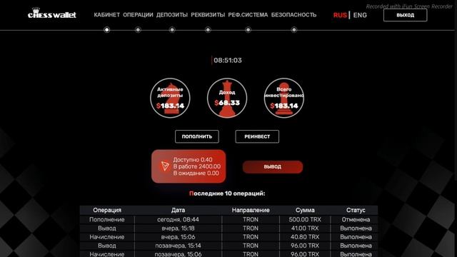 ‼️CHESS WALLET. ПАССИВНЫЙ ДОХОД ДО 5% В ДЕНЬ‼️#инвестиции #новыйпроект #заработок2023 смотреть онлайн