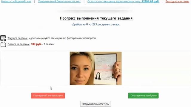 Автоматизированная система работы с кредитными заявками смотреть онлайн