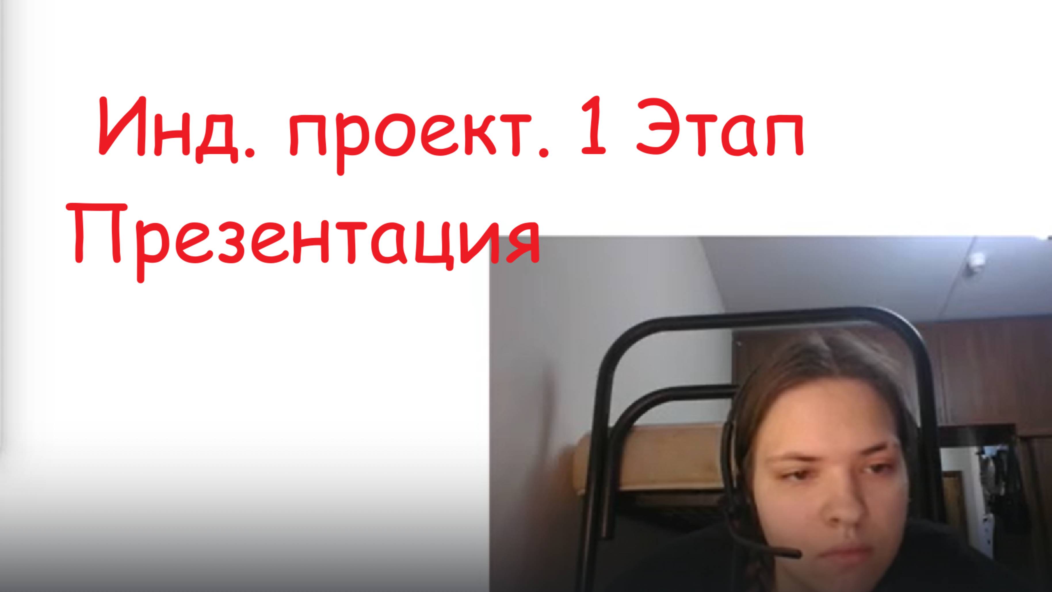 project1_presentation смотреть онлайн