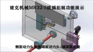 Варианты оснащения рабочей зоны станка Jianke MR32-5