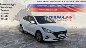 Обзор перед разбором Hyundai Solaris