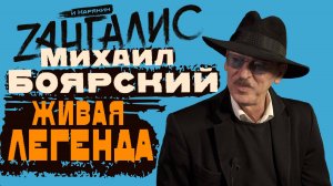 Михаил Боярский: Старому АРТИСТУ нужно УХОДИТЬ! Легенда о пенсии, ушедших в мир
