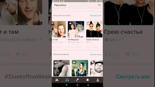 Обзор на приложение Smule