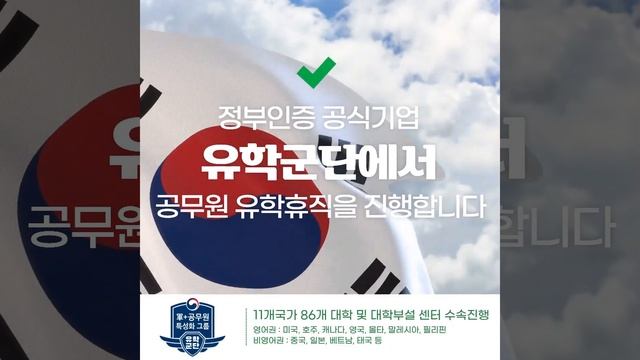 공무원휴직 후 연수과정을 준비합니다