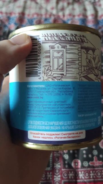 Сгущенное молоко Рогачев