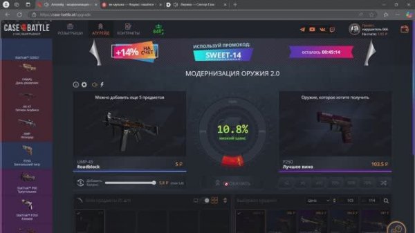 CASEBATTLE LOSE/ DODEP??