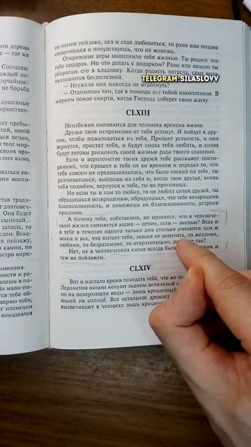 Сильные слова из книги смотреть онлайн