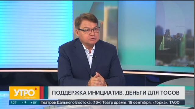 Поддержка инициатив. Деньги для ТОСов. Утро с Губернией. 06/09/2021. GuberniaTV