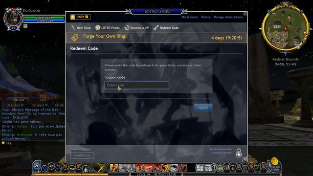 The Lord Of The Rings Online - Недельный код на ускорение деяний - Властелин Колец Онлайн [70]