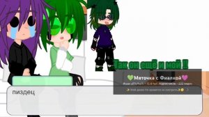 реакция Пика и Вару на ПикоВару}{my ay}{2-?}