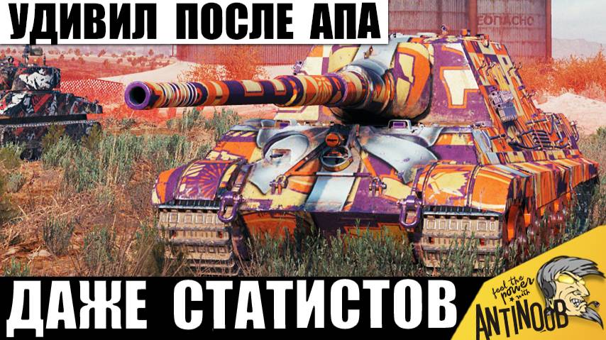 Статисты Были Удивлены! АП сделал его Сильнейшим в Бою! Такой Мощи точно Никто не ожидал! смотреть онлайн