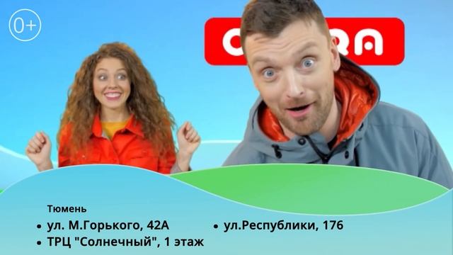 Охара Тюмень смотреть онлайн