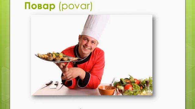 Meslekler Rusça 1. Bölüm Sesli Okunuşlu смотреть онлайн