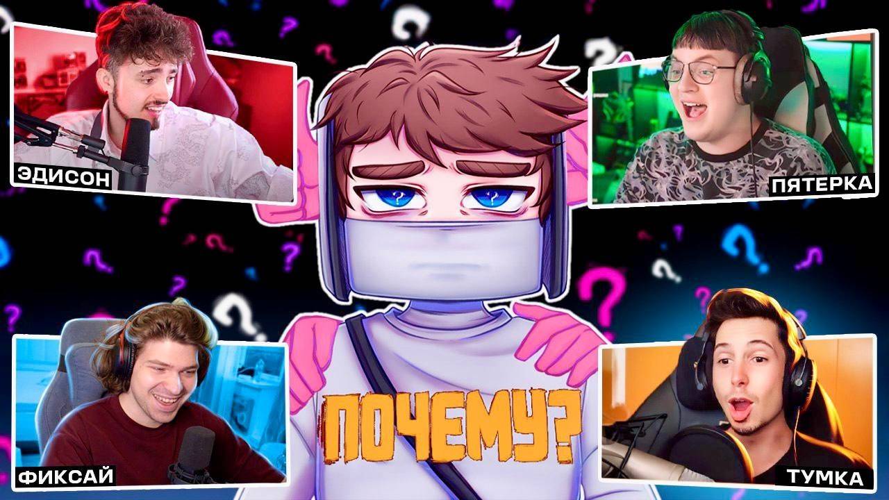Реакция ЮТУБЕРОВ на Домер - ПОЧЕМУ | Эдисон, Пятерка, Натаха, Зени, Slender... смотреть онлайн