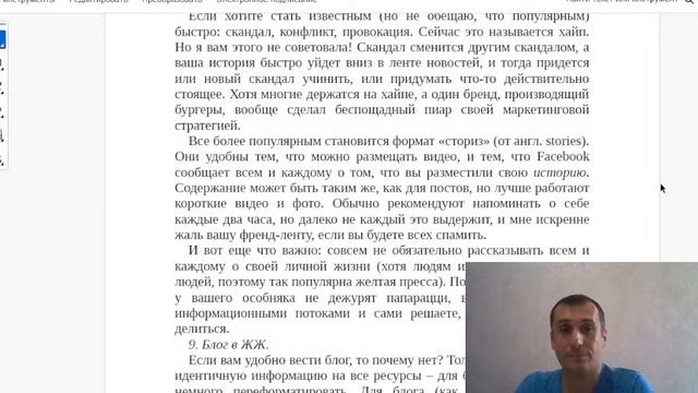 7. Ты стоишь больше. Аудио-книга. Как создать личный бренд