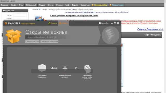как установить bandicam полную версию смотреть онлайн