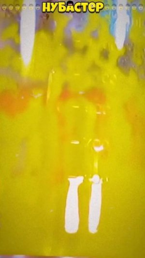 ПРОЩАЙ ДРУГ! АНИМАЦИЯ НУБАСТЕР! #shorts #youtubeshorts