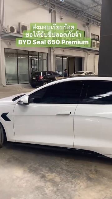 BYD Seal 650 Premium สีขาว смотреть онлайн