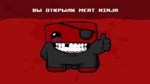 Super Meat Boy - прохождение на 100% #11 "Хлопковая аллея" (ФИНАЛ)