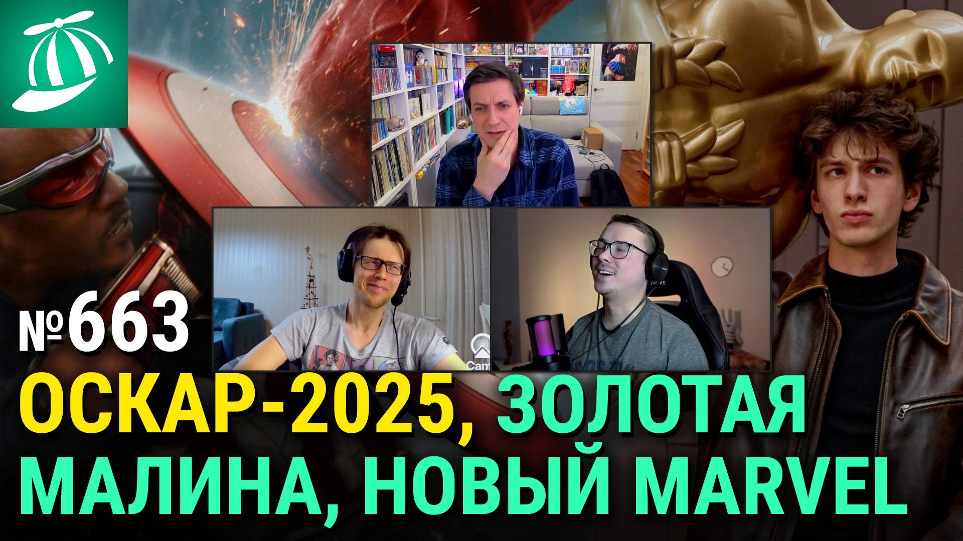 «Оскар 2025», «Капитан Америка 4», Кэтлин Кеннеди Шрёдингера, «Обезьяна», «Любовь — боль» смотреть онлайн