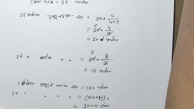 W.BClass7kosedekh2.3RATIO/কষেদেখি-2.3অনুপাত /PART-7/ KOSEDEKHI 2.3[14]/ANKER PATHSHALA смотреть онлайн
