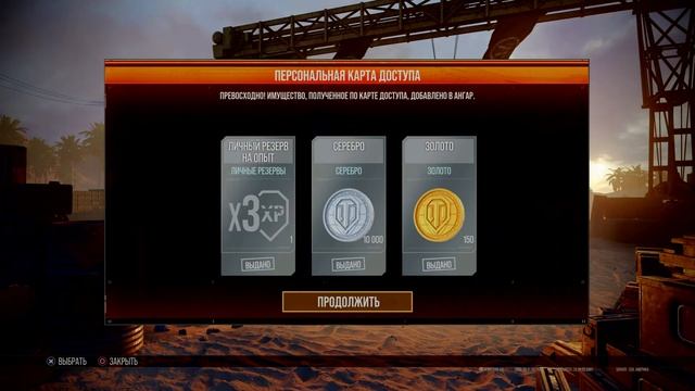 Открыл 12 карт доступа. смотреть онлайн