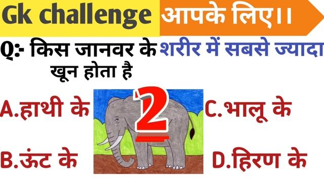 Gk Questions ।। Gk in Hindi ।। gk Questions and answers।। by crack competition 360 смотреть онлайн