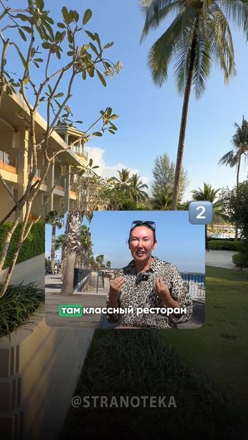 Настоящая жемчужина Таиланда🌴 смотреть онлайн