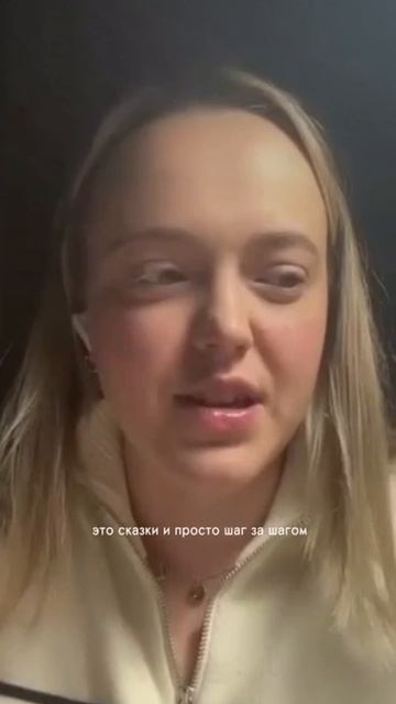 Выпускница первого потока Курса «Ченнелинг и Чувствование»❤️ смотреть онлайн