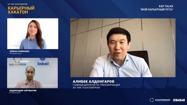 Карьерный Хакатон | 1 день смотреть онлайн