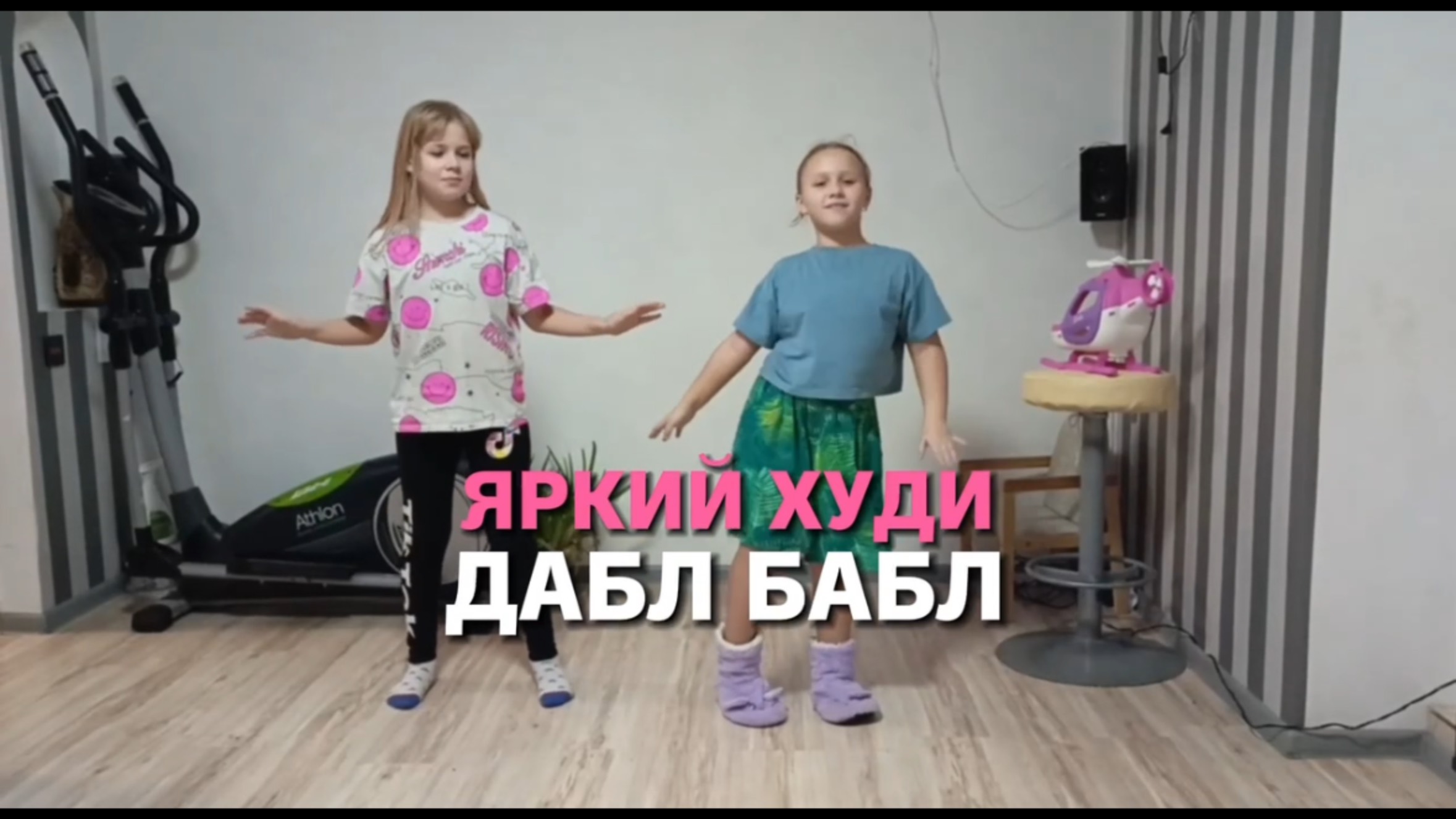 Яркий худи - Дабл Бабл