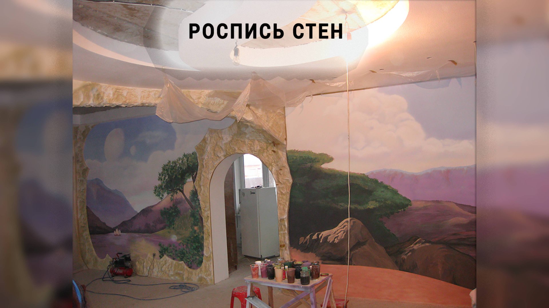 Художественная роспись стен в интерьере.