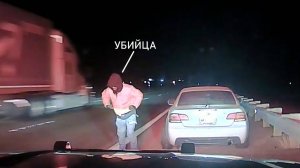 Жуткая Встреча