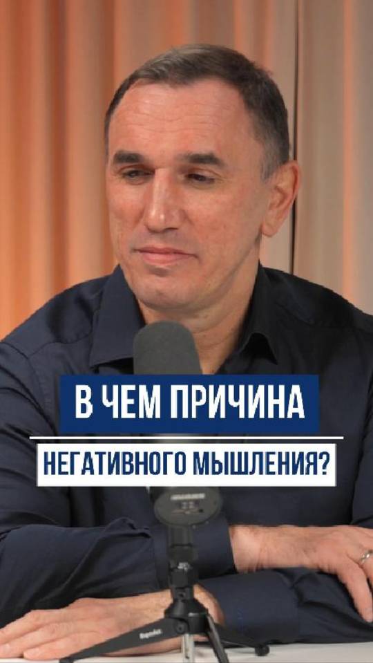 Негативное мышление: почему это нормально и как с этим бороться? смотреть онлайн