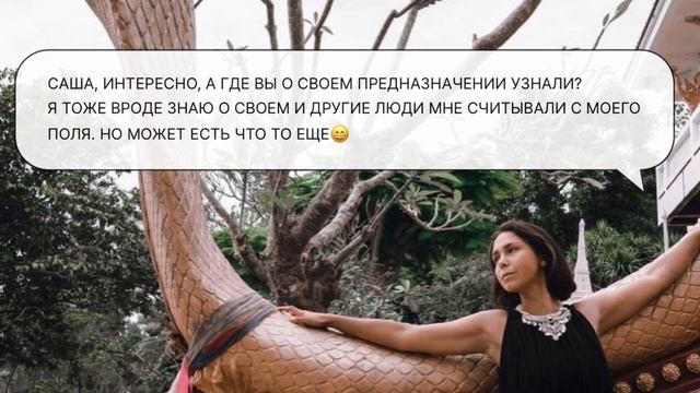 Как я узнала о своем предназначении смотреть онлайн