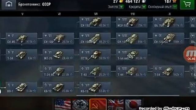 Досмотрите до конца игра в World of Tanks Blitz смотреть онлайн