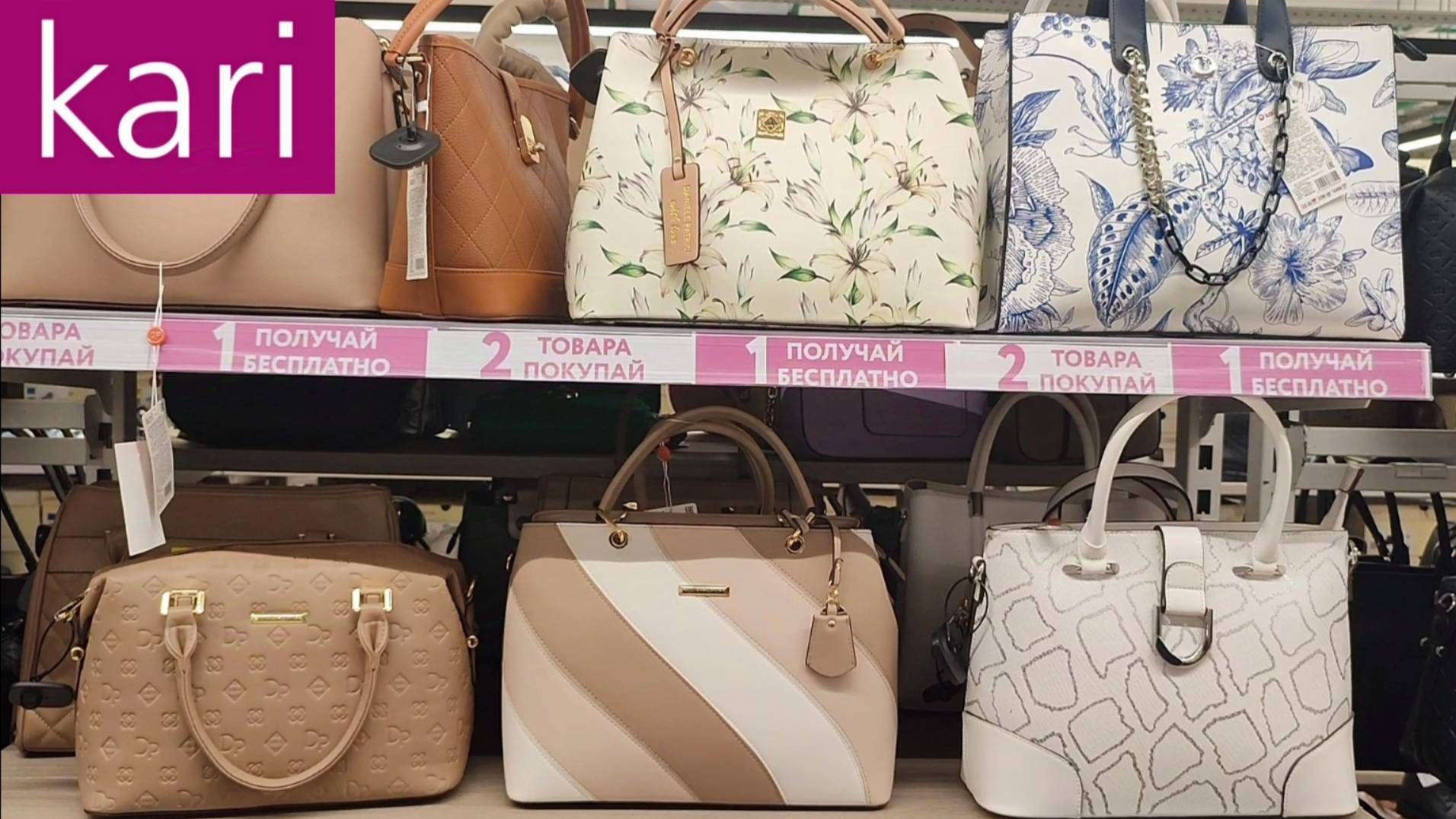 Сумки на любой вкус в kari смотреть онлайн
