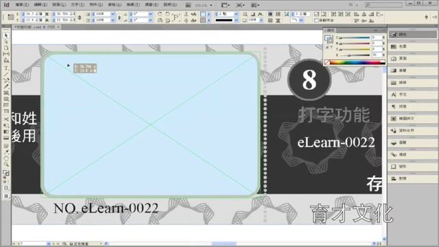 印前製程-乙級-第2題-(三) InDesign資料合併-育才 смотреть онлайн