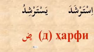 Муаллими соний 9-дарс