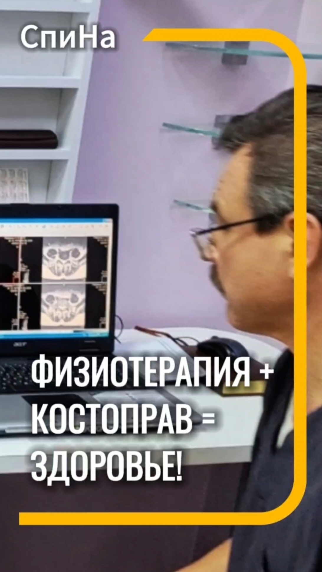 Что нужно для избавления от грыжи позвоночника #костоправмосква #чтоделать #каклечить # грыжа смотреть онлайн