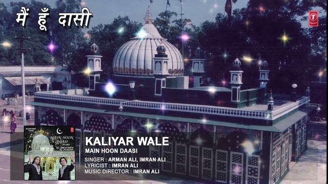 "Kaliyar Wale" Arman Ali, Imran Ali || Main Hoon Daasi || T-Series Islamic Music смотреть онлайн