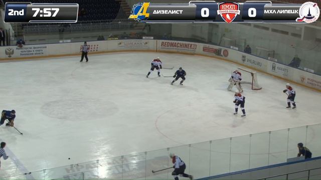 Дизелист - МХК Липецк смотреть онлайн