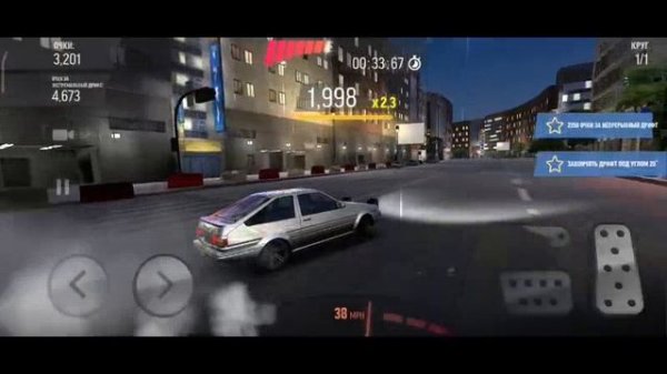 Drift max pro